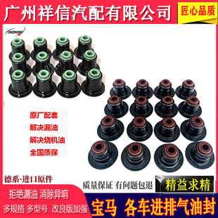 宝马3系5系7系320进排气油封520 525 730 740F18X1X3X5X6气门油封