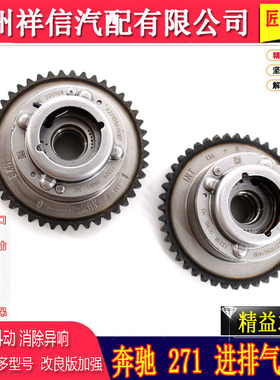 奔驰M271正时链轮M276凸轮轴正时轮M272正时齿轮C180E200链条e300