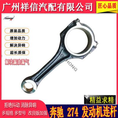 原厂奔驰发动机连杆曲轴活塞