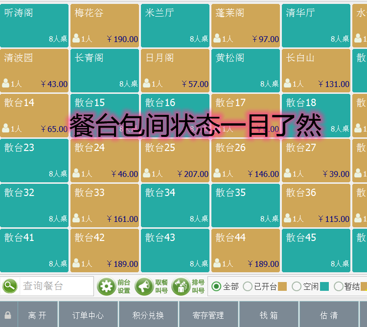 餐饮收费系统烧烤小吃店收银软件手机点餐系统扫码点餐下单系统