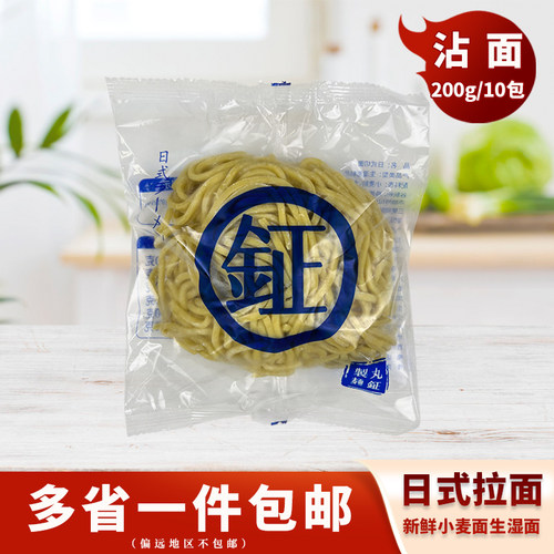 沾面200g丸钲日式拉面生湿切面110克博多细面130中粗曲酱油面粘面
