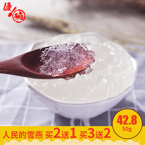 马来西亚野生特级A级雪燕植物燕窝桃胶皂角米组合50g拉丝包邮云南