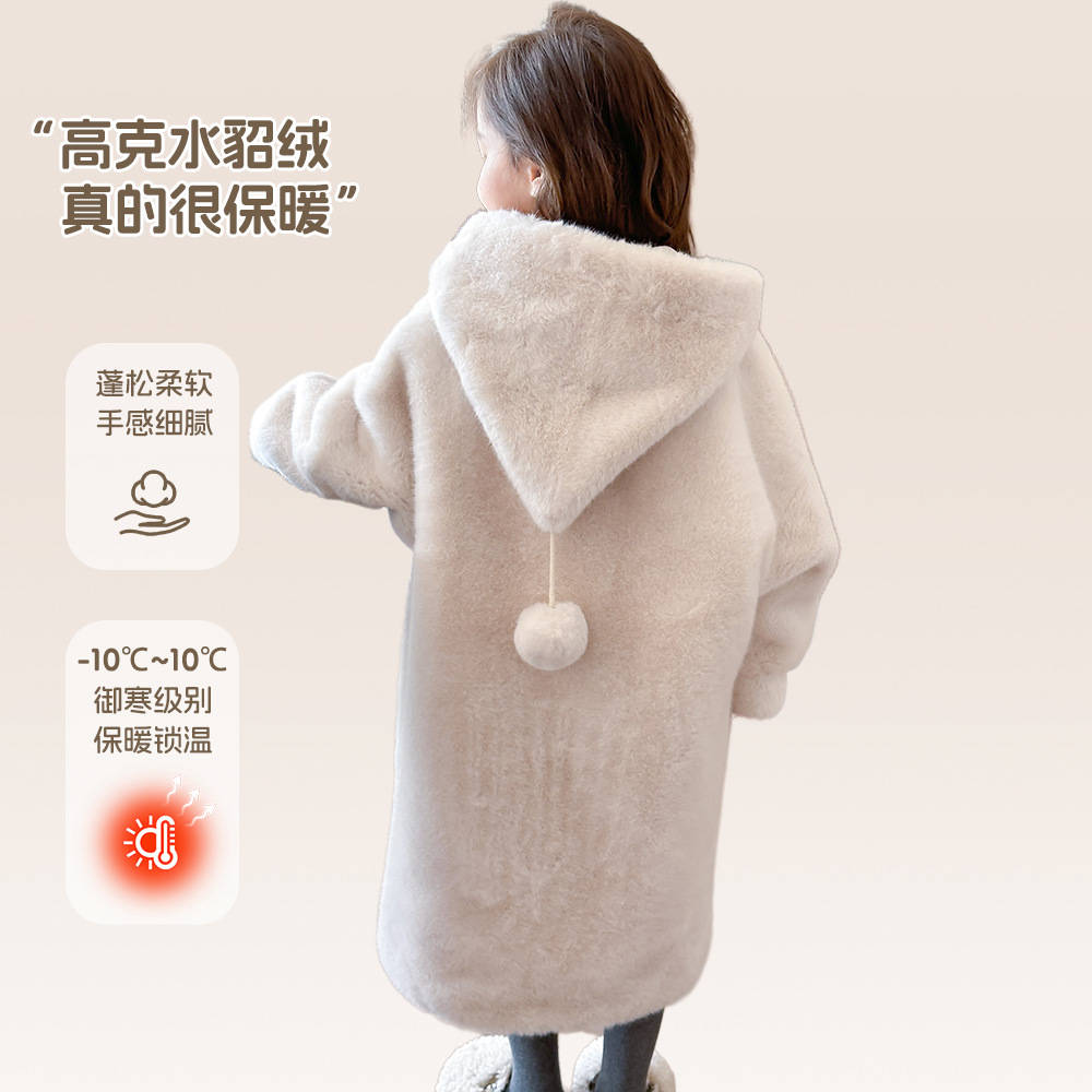 儿童皮草大衣连帽球球中长款加厚仿水貂皮毛一体男女童装皮草外套