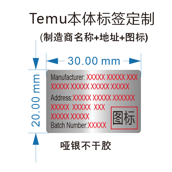 跨境Temu本体溯源标签序列号标签定制哑银镭射透明PVC不干胶贴纸