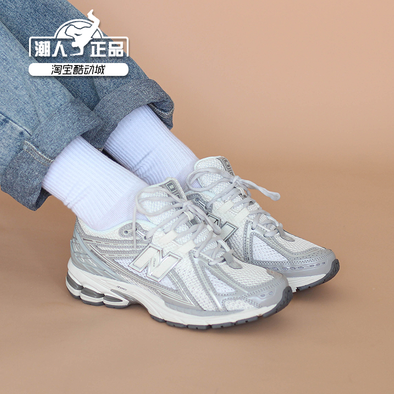 New Balance NB1906R 25新款男鞋女鞋复古休闲运动老爹鞋M1906RJM