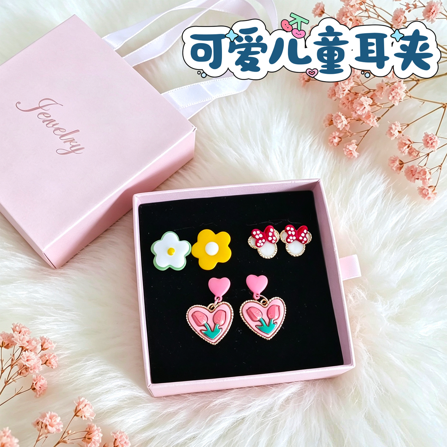 六一儿童节礼物女孩送女童生日女生幼儿园小学生实用耳夹公主女儿