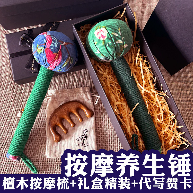 生日礼物送爸爸实用妈妈长辈老人员工客户活动按摩锤元旦跨新年会,节庆用品/礼品,创意礼盒/礼品套组,淘宝优惠券,粉丝福利购,淘宝优惠卷