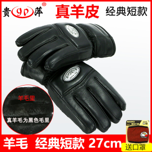 真羊皮手套冬季男士加厚保暖电动摩托车手套防风寒大棉冬季骑车