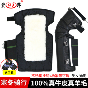 冬季 电动车护膝摩托车真皮羊毛防寒保暖骑车防风挡风护腿男女士