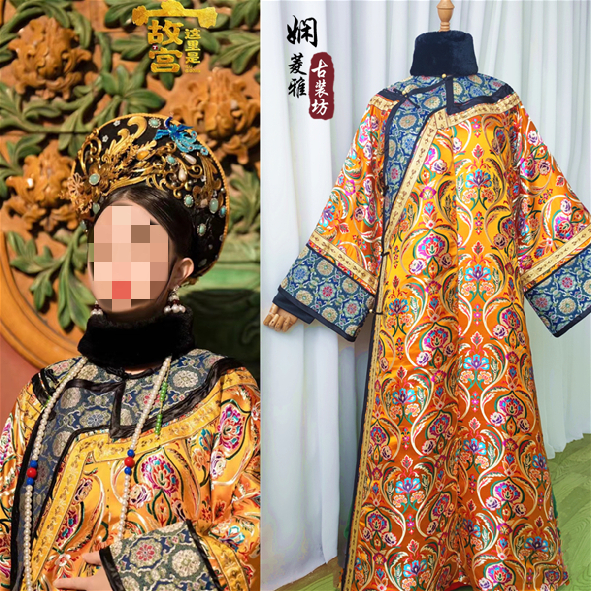 清朝旗装吉服古董衣 满族贵妃皇后正装 清装太后服故宫拍摄演出服