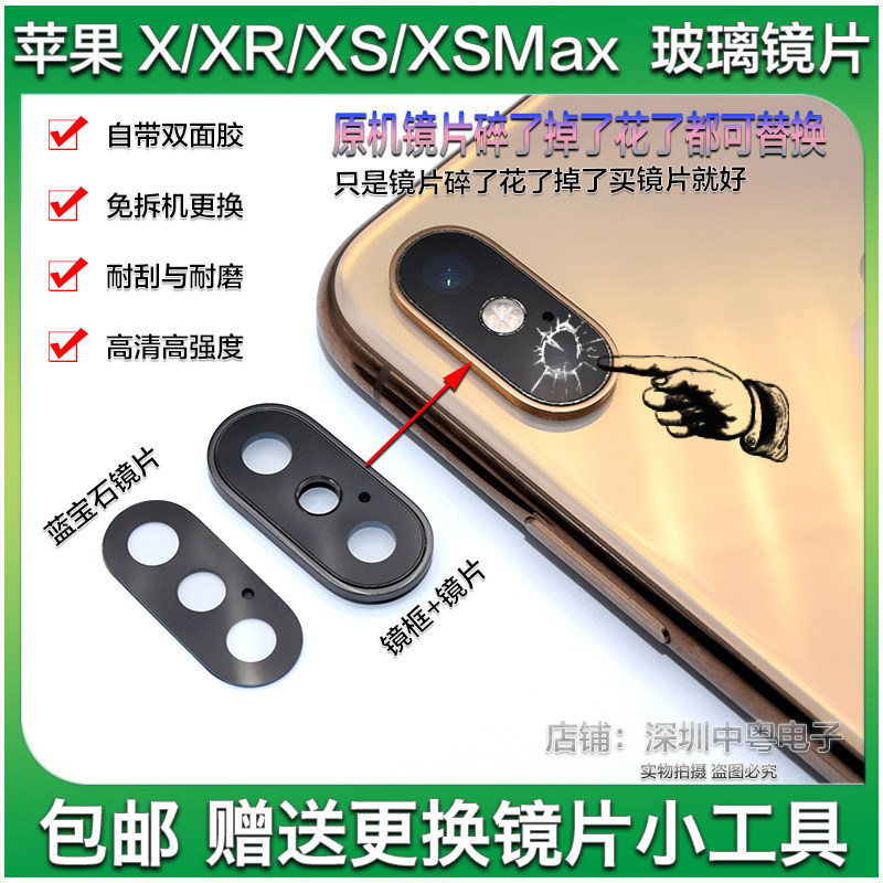 苹果适用摄像头玻璃镜片