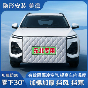 冬季加厚保温罩有效提升车内升温