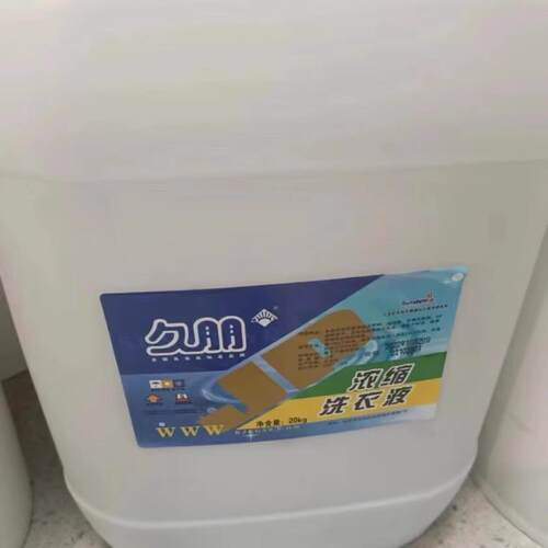 日光久朋 浓缩洗衣液清洁剂清洁用品清洁剂 衣物清洗机洗专用