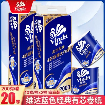 维达卷纸卫生纸实惠装厕纸家用厕所纸巾手纸4000g/20卷有芯卷筒纸