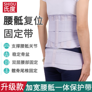 骶髂关节保护带腰椎间盘固定骨折骶骨尾椎护腰带产后骨盆前倾护具