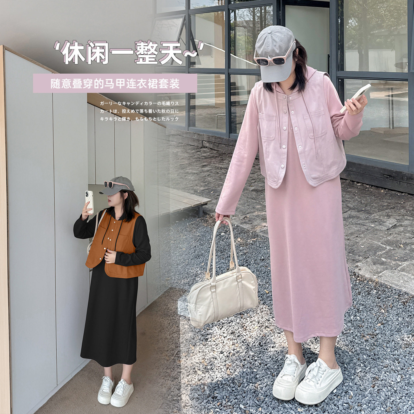 大码女装韩版休闲马甲连衣裙套装2025秋新款韩版卫衣连衣裙两件套