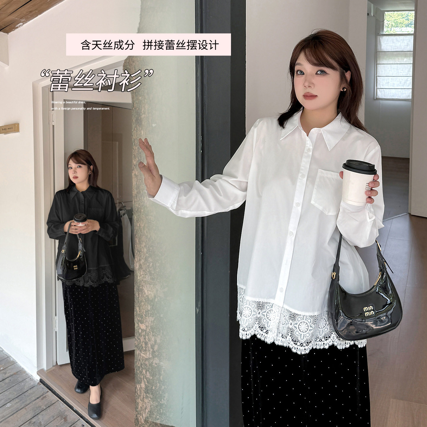 大码女装拼接蕾丝边正肩长袖衬衣2025秋新款天丝上衣