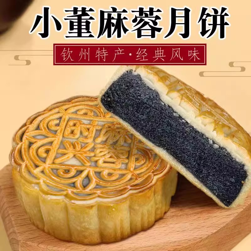 广西钦州小董时兴月饼五仁月饼黑芝麻老式家乡传统油纸包装