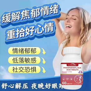 雅士茶氨酸官方正品复合神经酸睡眠好心情舒压宝情绪稳定YS1