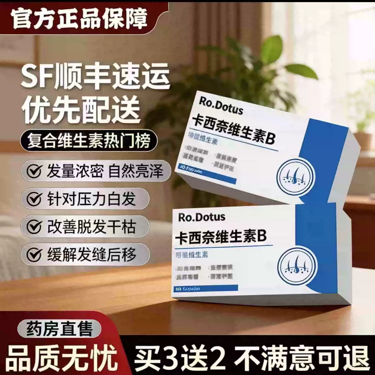 卡西奈维生素b片卡西奈乌发素b2d3黑少中老年发正品官方旗店Kxn