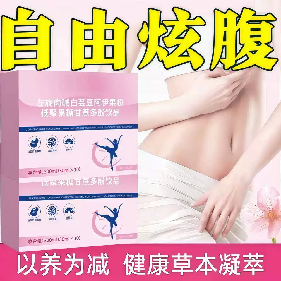雄小燃樱桃饮左旋肉碱针叶樱桃饮
