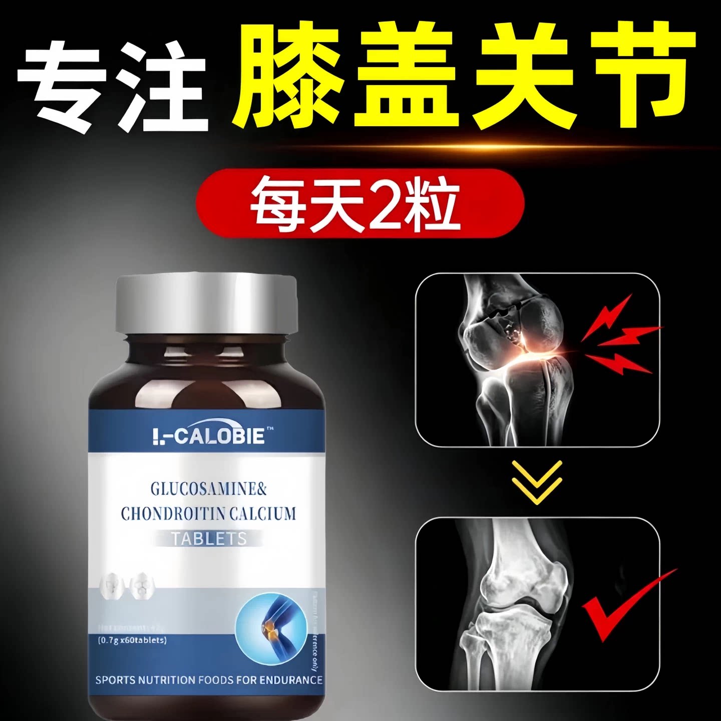 迪瑞克骨舒安硫酸软骨素片