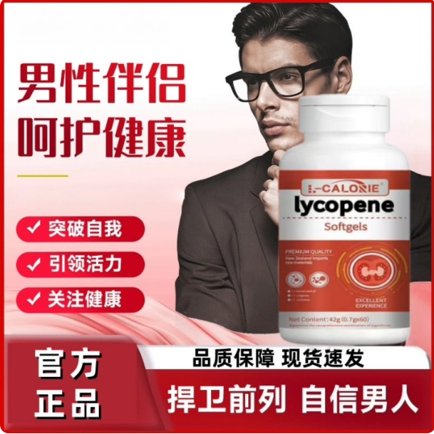 沃普希小红素男性备孕焕活片