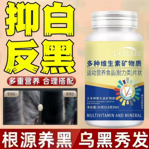 巧舒多维素复合维生素B矿物质
