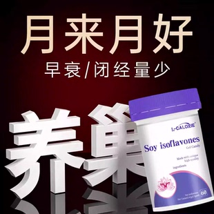 米尼大豆异黄酮片酷护巢丸肌醇调理更年卵巢月舒女性保养正品