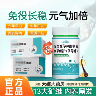 卡米多维素佩头发焕新男女补充营养秀发有光泽蓬松好质感KM1