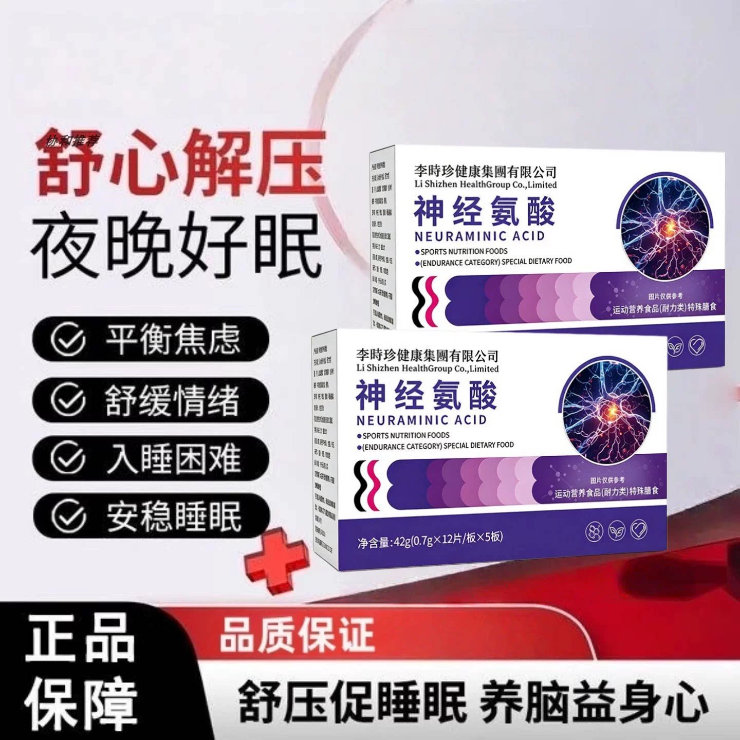 克郁安星缓解压调节情绪片