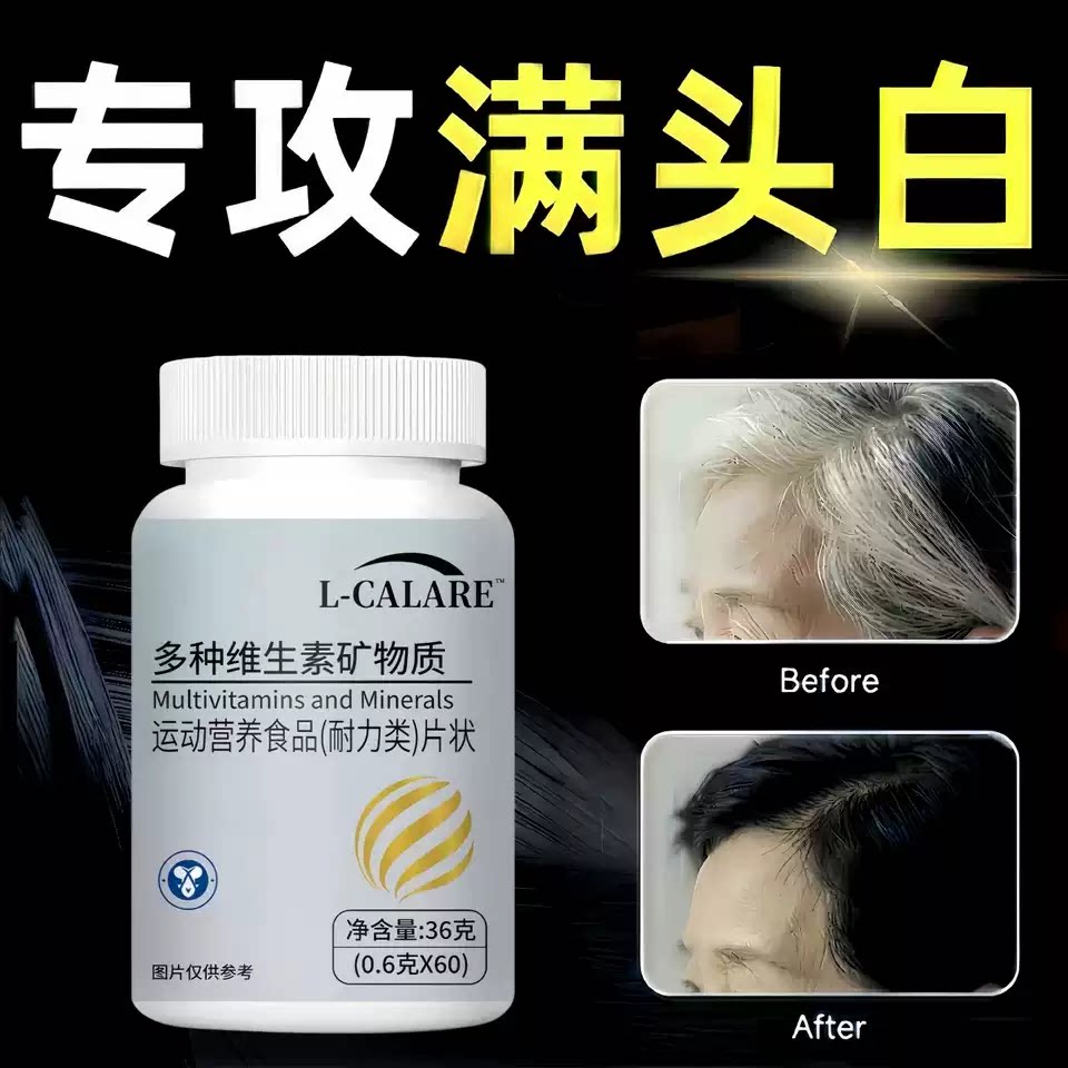 姜词维B片养发固发乌黑亮发