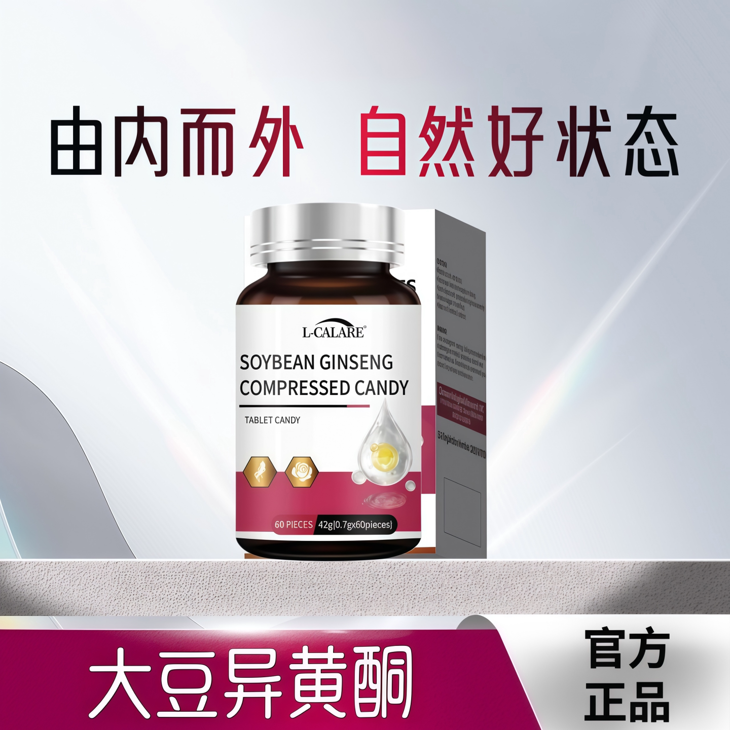 海诺大豆异黄酮片女性紧实