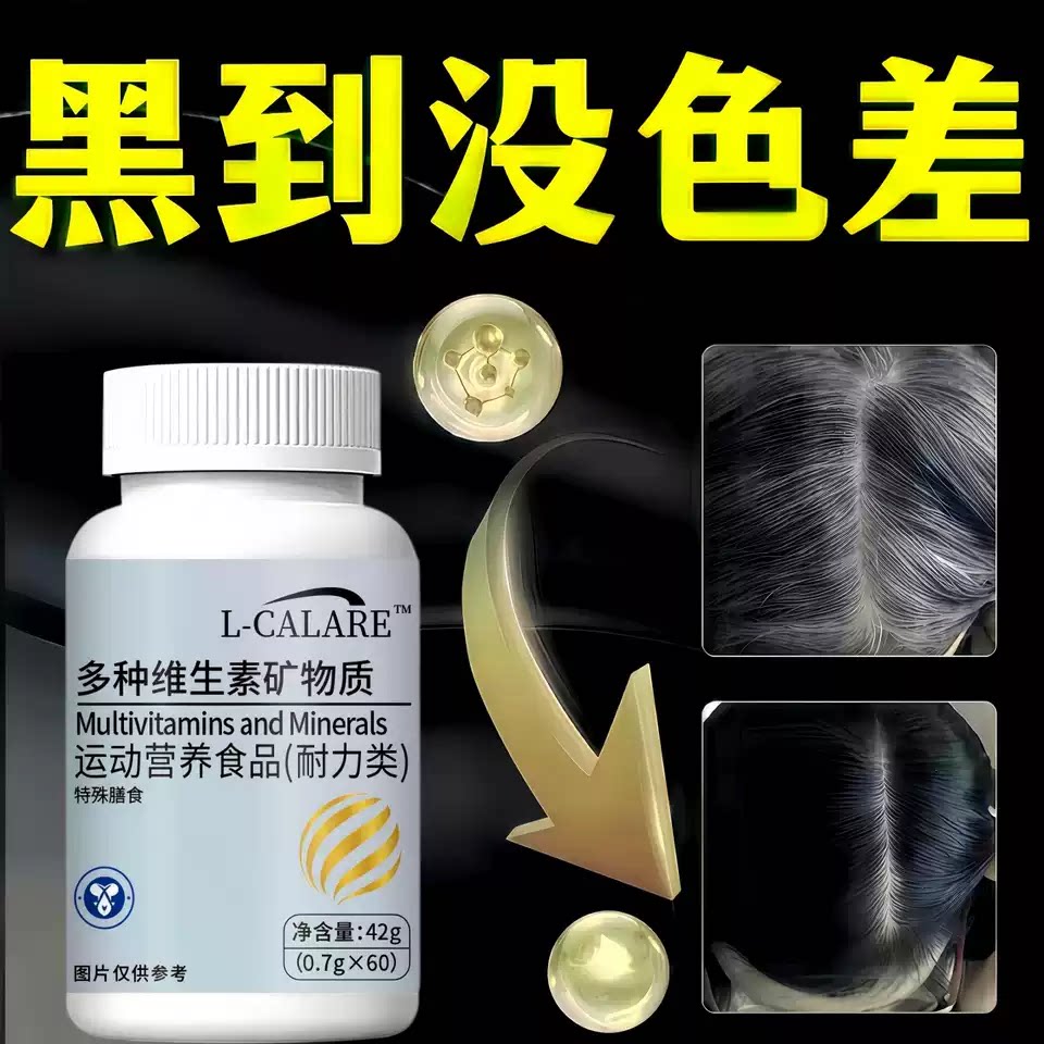姜词维生素B族片养发固发乌丝