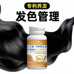 右贝平维生素b康盛星复合维生素乌发素亮泽秀发相伴自信常随行