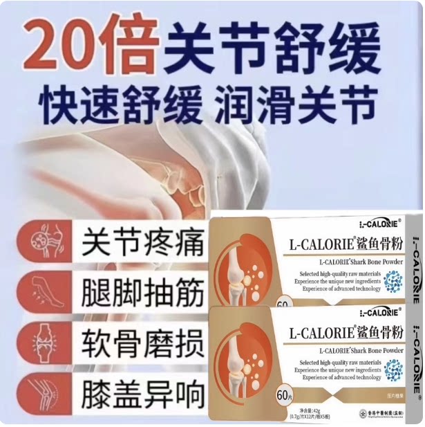 奥布帝骨力素关节片缓解关节痛