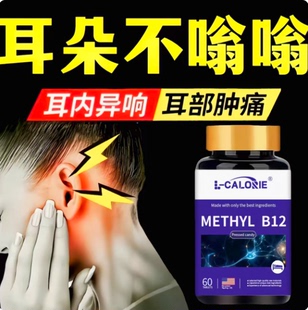 提奥舒宁宝鸣宝耳蝉鸣叫脑鸣头疼头晕鸣耳朵嗡嗡专耳健康官方正品