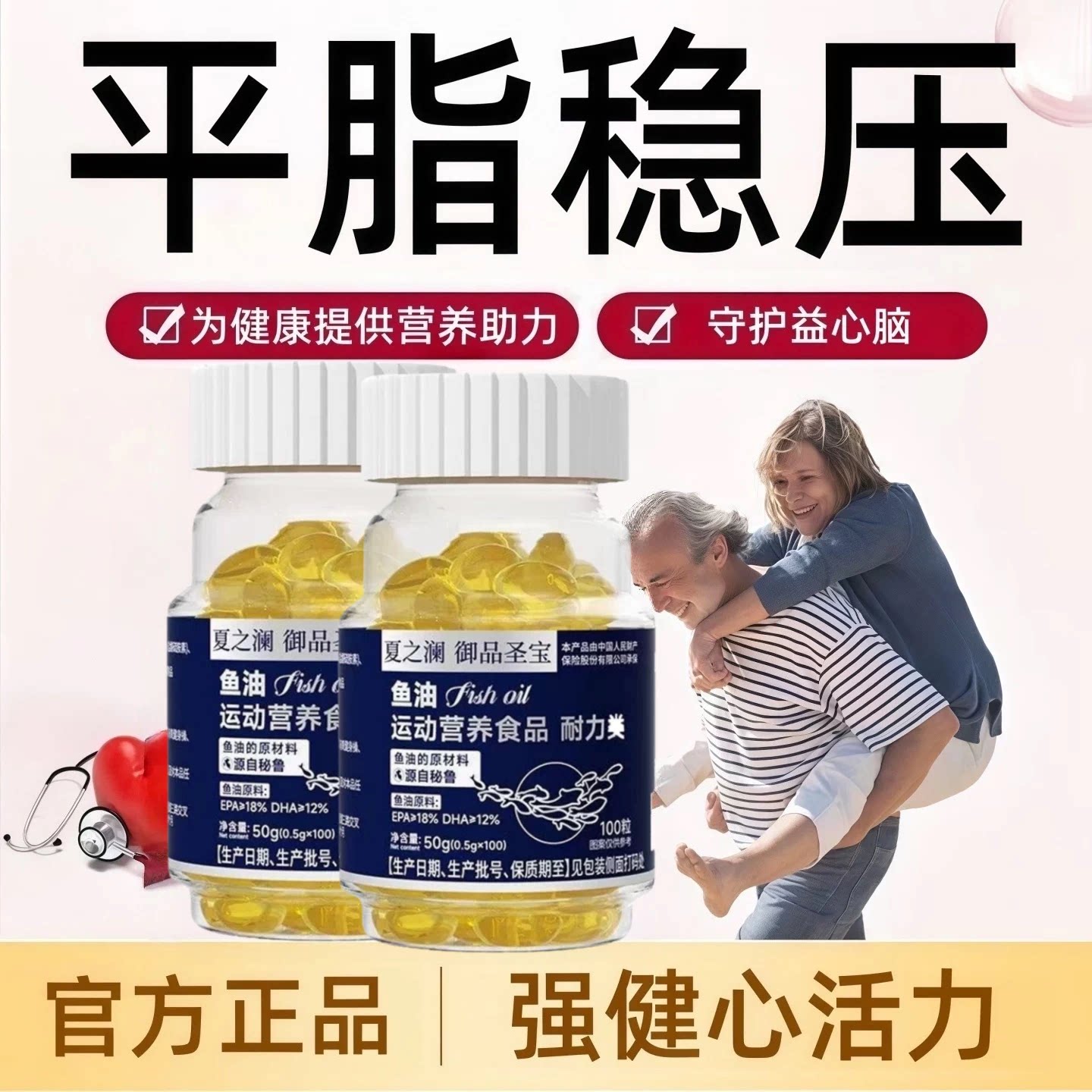 沃罗舒压宝鱼油软胶囊助降脂稳压