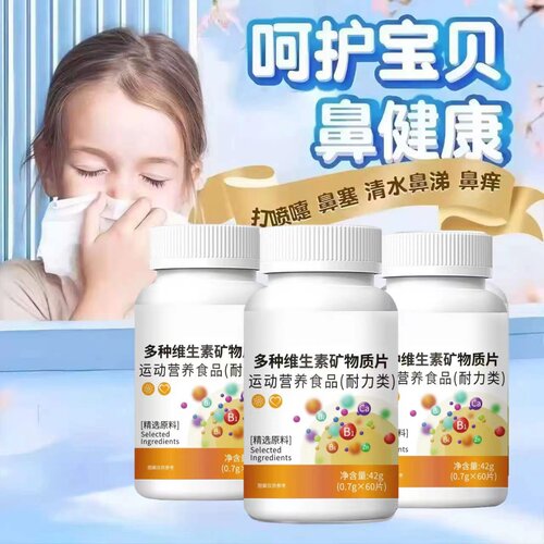 悦乐维生素D3舒缓鼻焱调节免疫