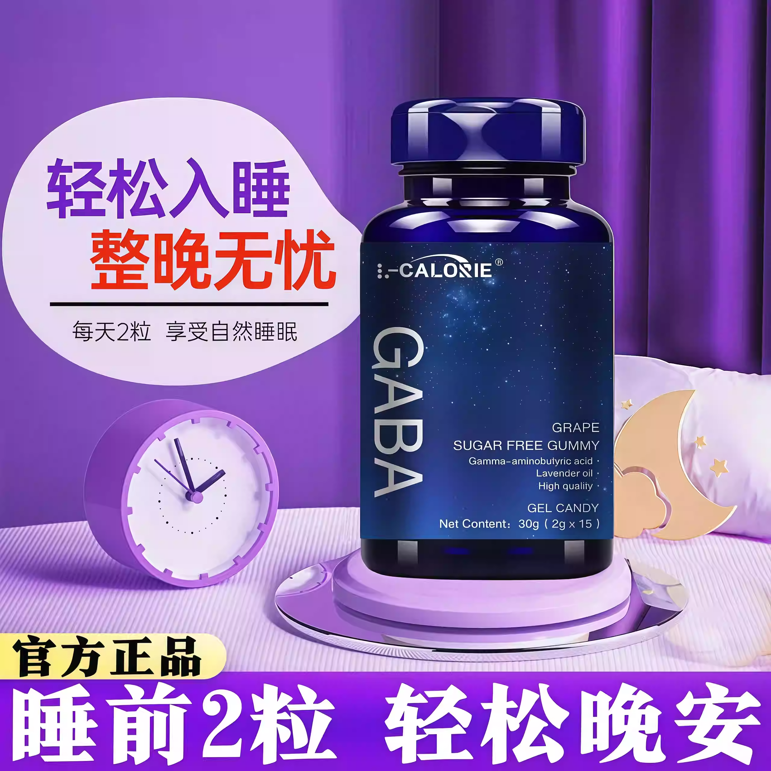 GNI美国进口晚安非褪黑素助眠安睡片官方氨基丁酸gaba睡眠软糖ER