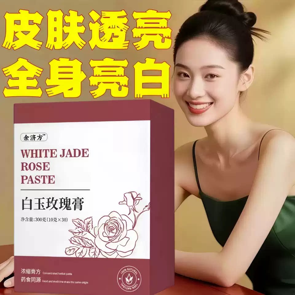 lkd奶蓟饮内调美白提亮祛黄