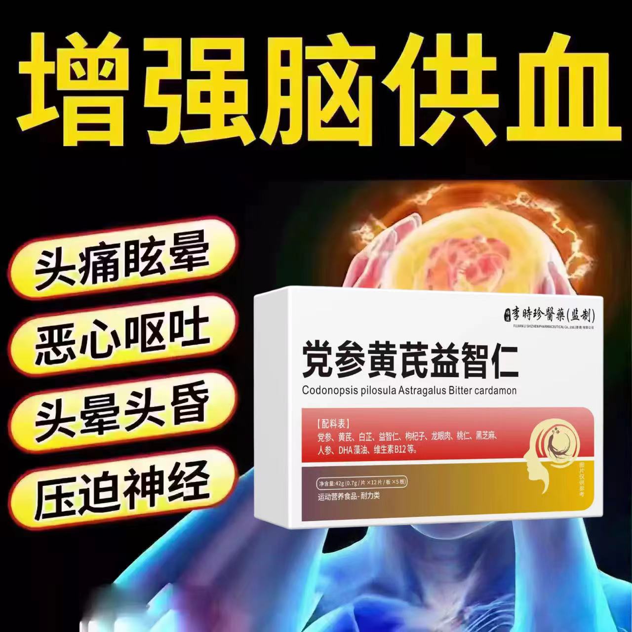 初康泰晕康宁脑心宝片头晕眩晕