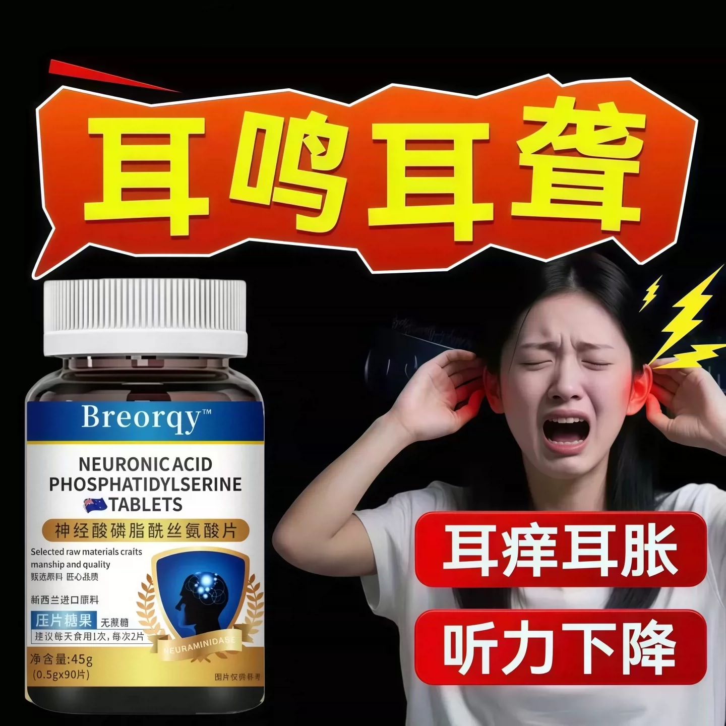 古立冠耳鸣宝PS缓解耳鸣眩晕