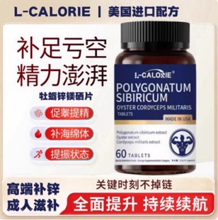 爱丝欧富阳片玛咖肾精氨酸锌镁滋补男性提振精力itho补锌牡蛎肽片