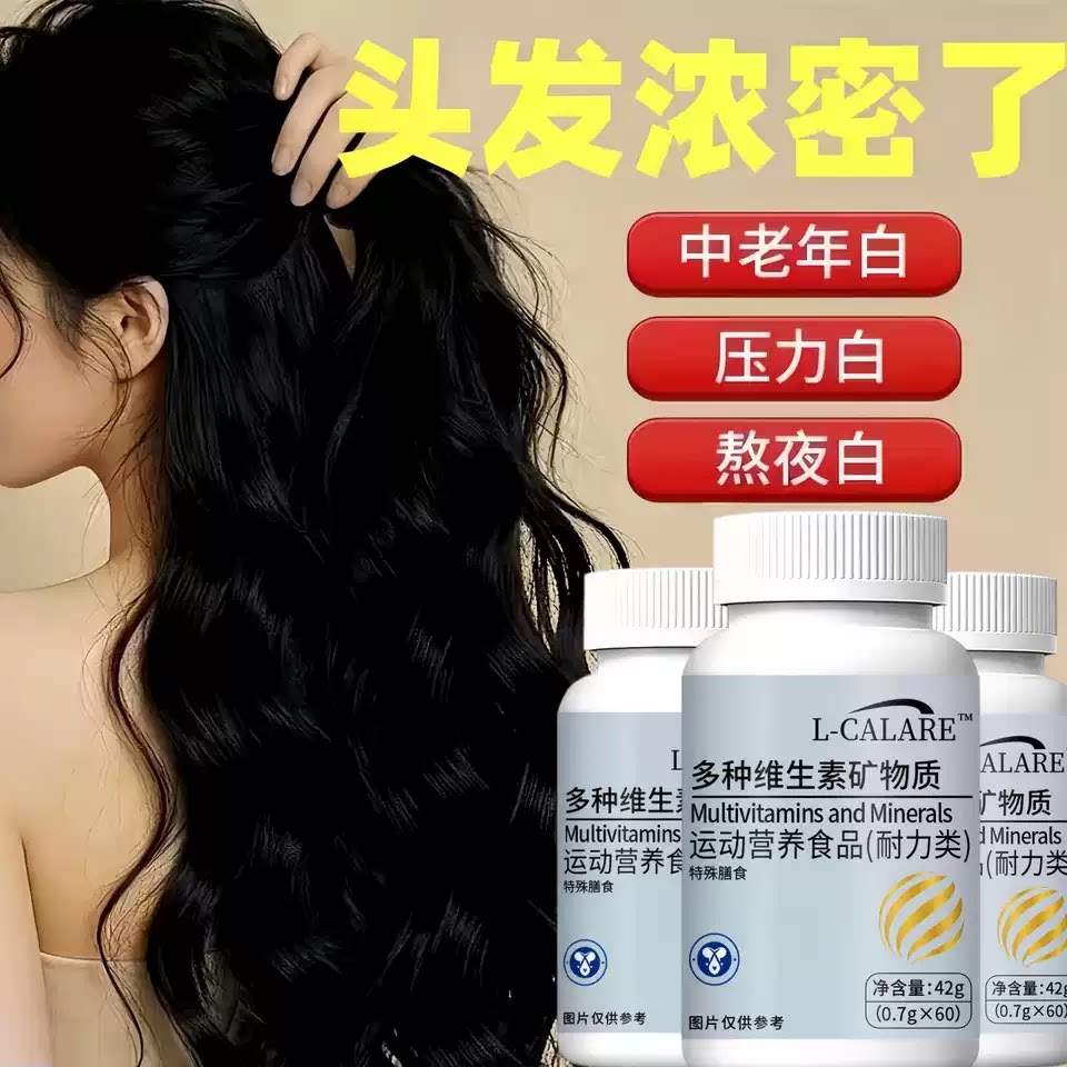 姜词维B片养发固发乌丝不留白