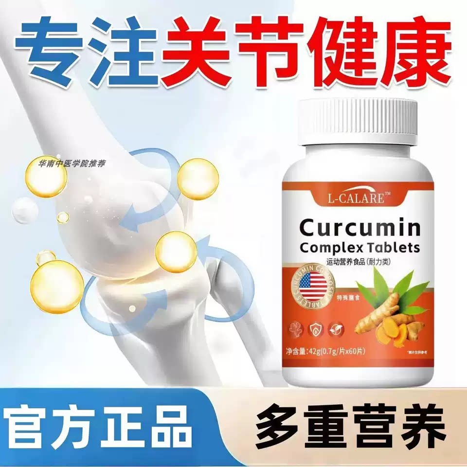 达尔维骨立康姜骨素护关节酸疼