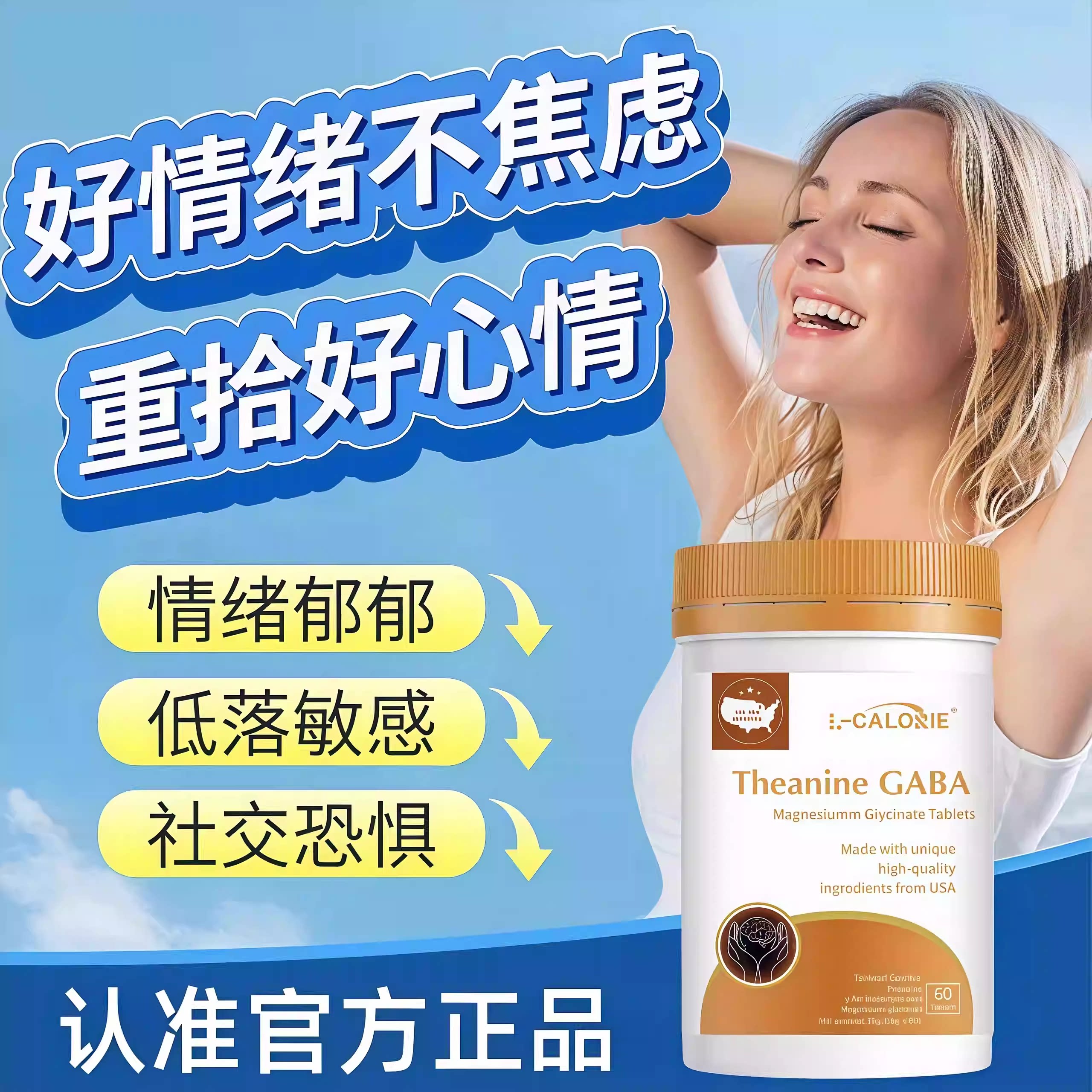 米茶氨酸开心宝片缓解焦虑专注