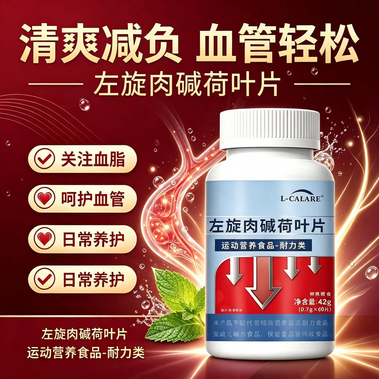 荷叶丹参片血脂偏高调理