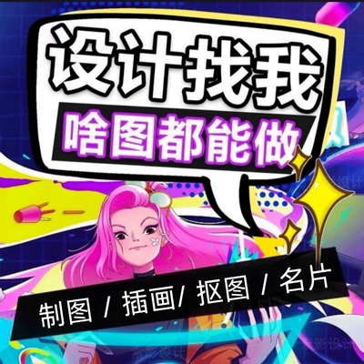 平面广告海报设计制作封面主图
