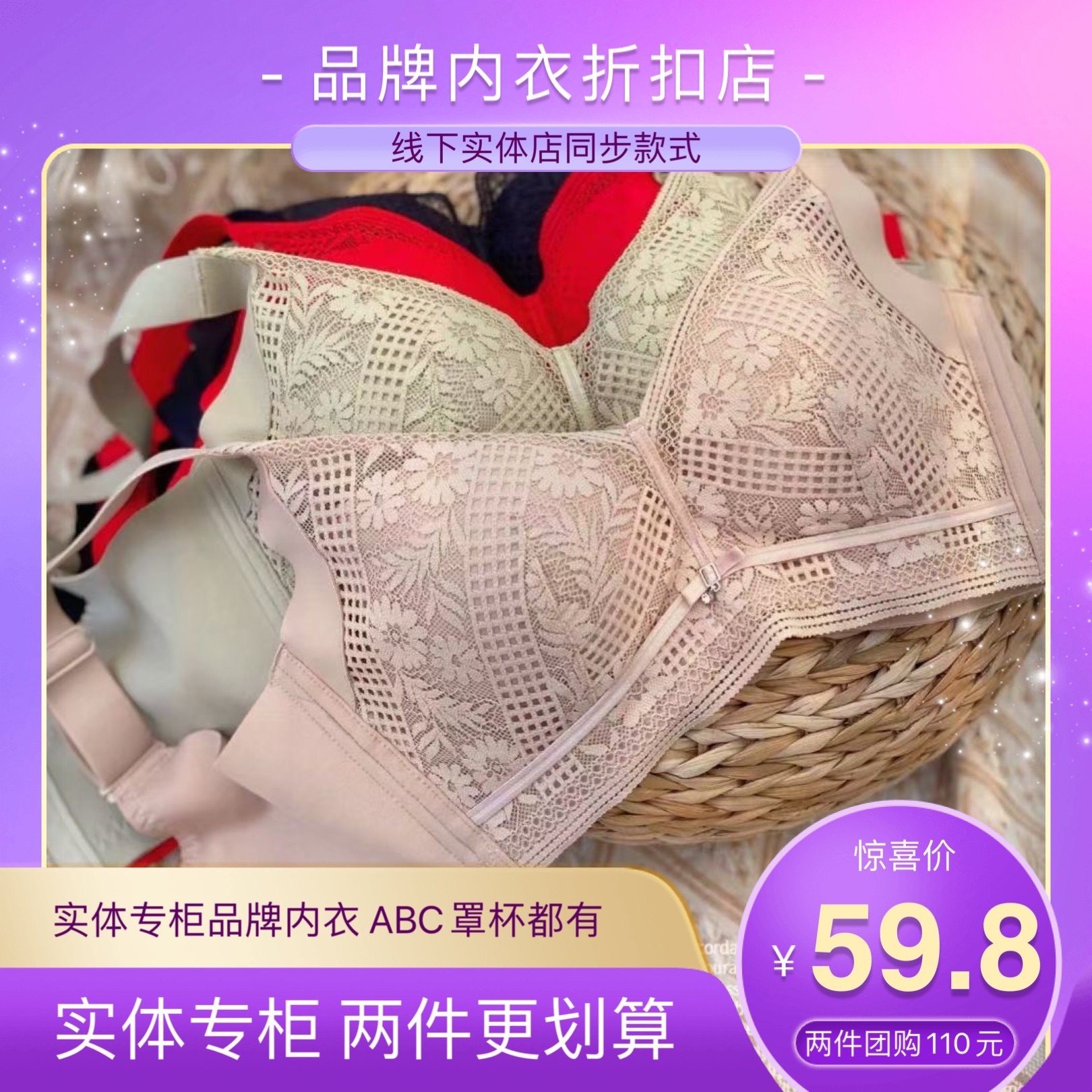 断码闺蜜私语6319薄c杯无钢圈大胸显小调整型中厚b杯6318胸罩文胸